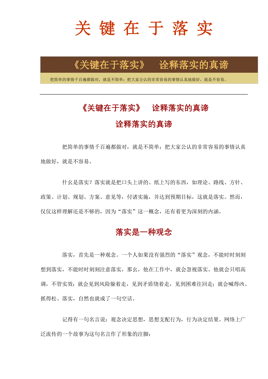 香港最准100%中特资料详细解答、实证解答解释落实
