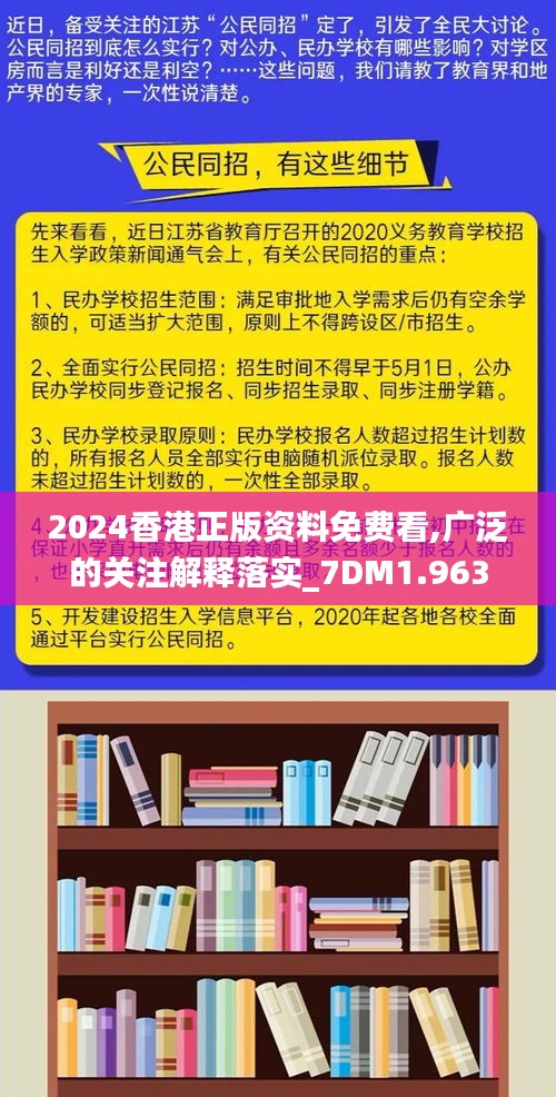 2025最准最精准免费资料看请全面2释义、解释与落实、专家解答解释落实