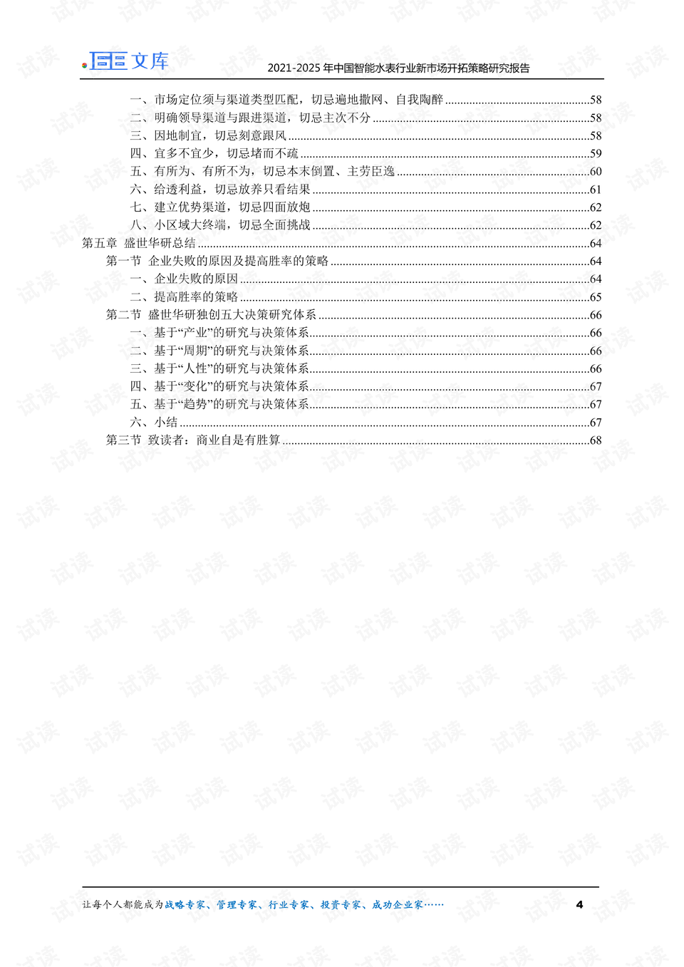 新澳门2025年正版资料仔细释义、解释与落实、实证解答解释落实