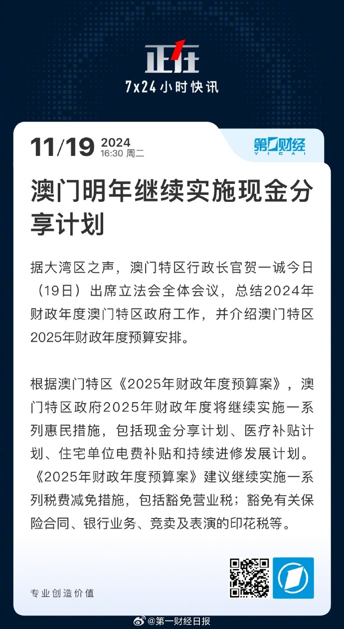 2025新澳门全年免费请全面释义、解释与落实、定量解答解释落实