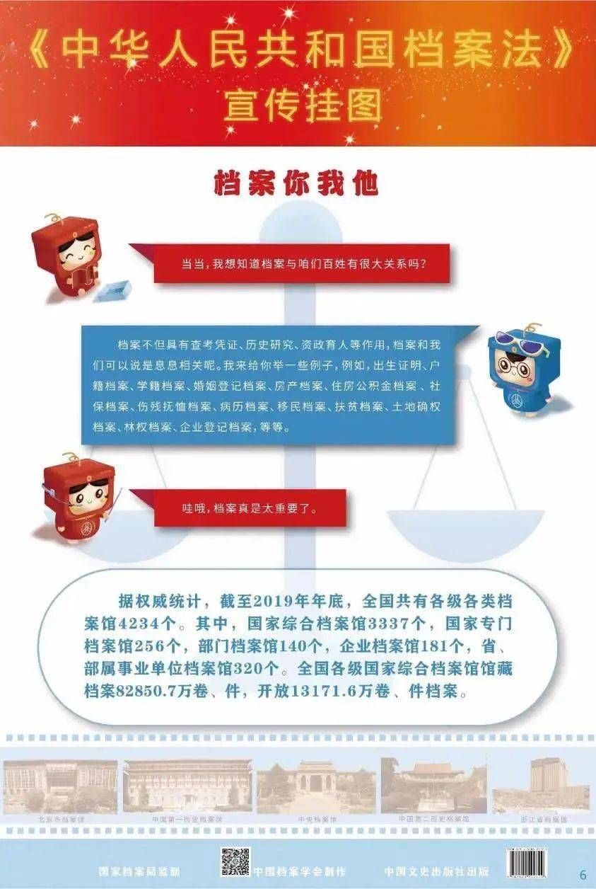 2025新澳正版资料最新更新,警惕虚假宣传落实,统计解答解释落实