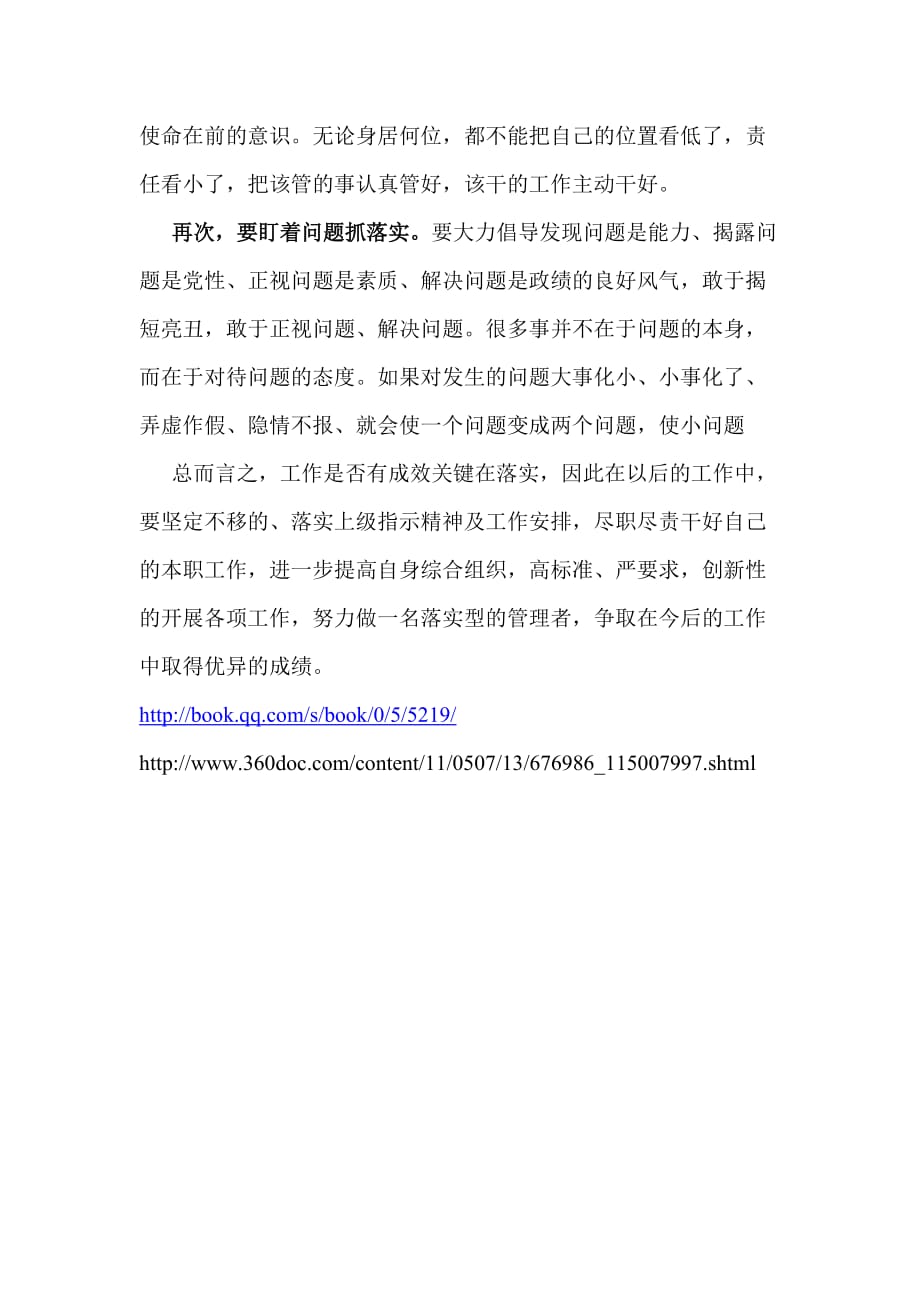 澳门四肖八码期凤凰网,警惕虚假宣传落实,综合解答解释落实