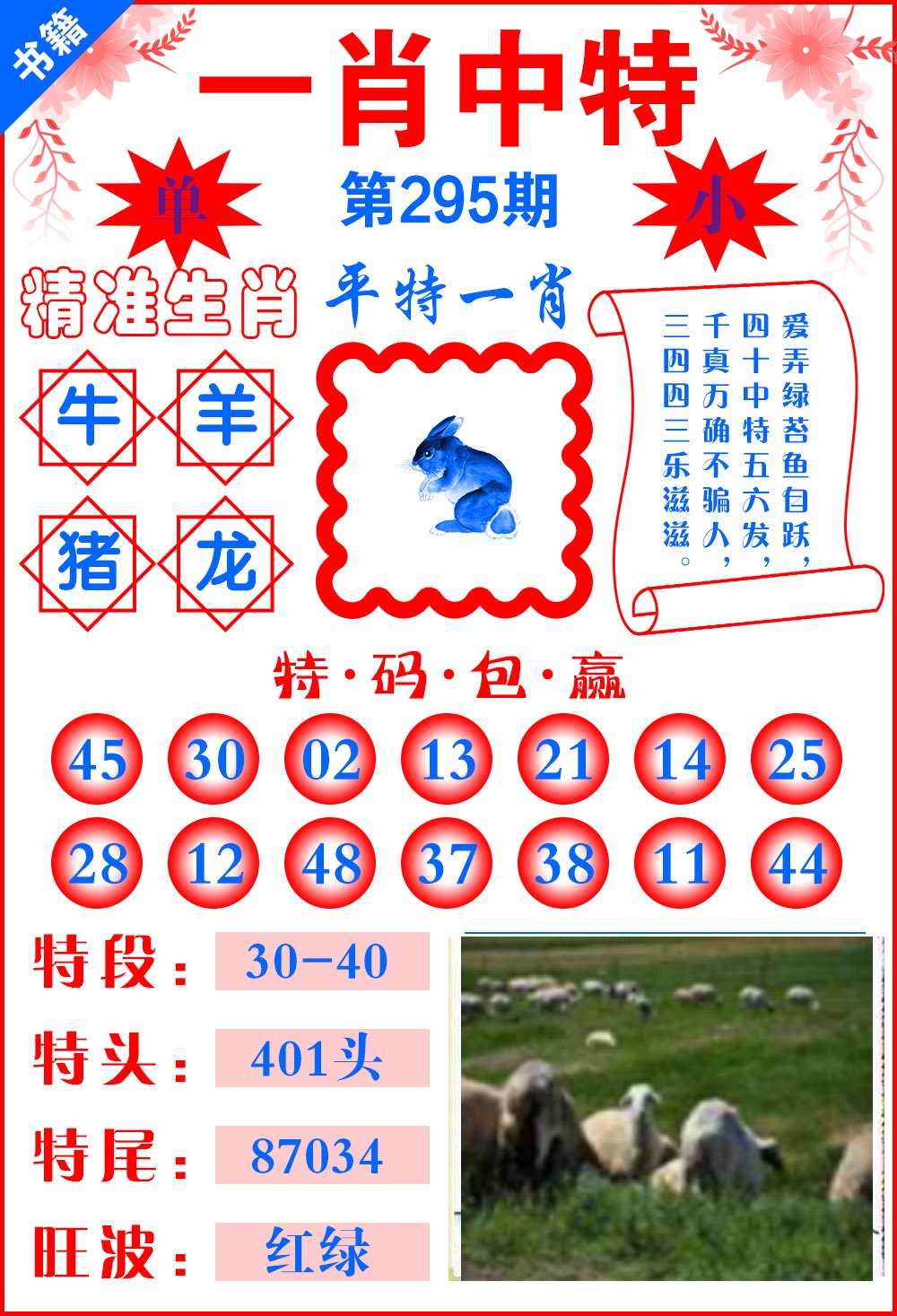 澳门一肖一码一一特一中厂i与警惕虚假宣传-全面释义、专家解答解释落实