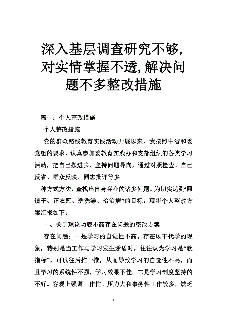 2023澳门六今晚开奖结果出来，全面释义、深度解答解释落实