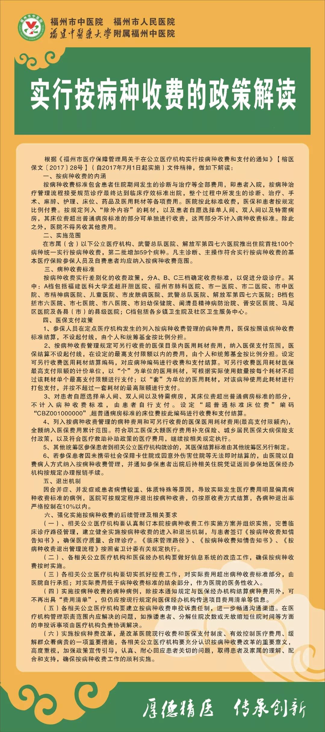 62827澳彩网址查询,警惕虚假宣传、全面解答、详细解答解释落实