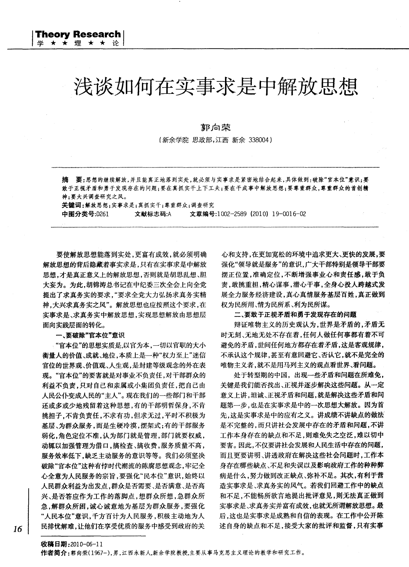 奥门六和彩资料查询2025年仔细释义、解释与落实、定量解答解释落实