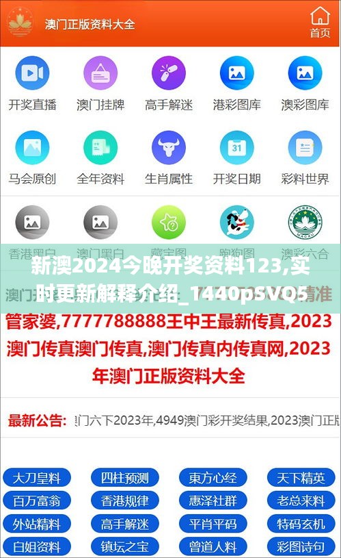 新澳2025年最新版资料,全面释义、统计解答解释落实