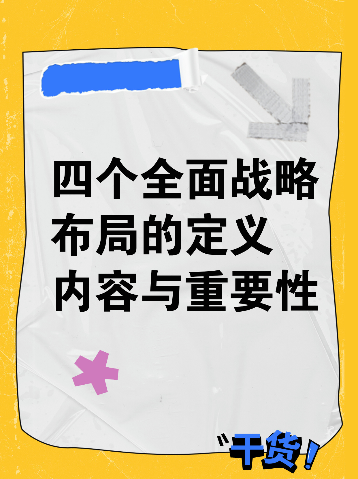 澳门管家婆100正确,全面释义、专家解答解释落实