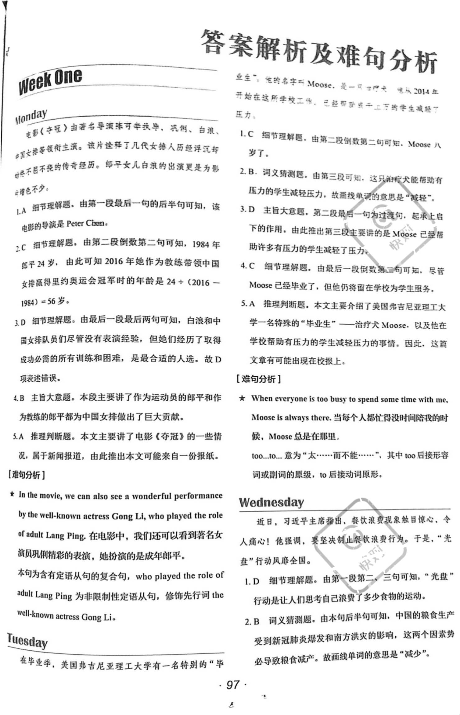 管家婆一码一肖资料免费公开警惕虚假宣传、全面解答与解释、深度解答解释落实
