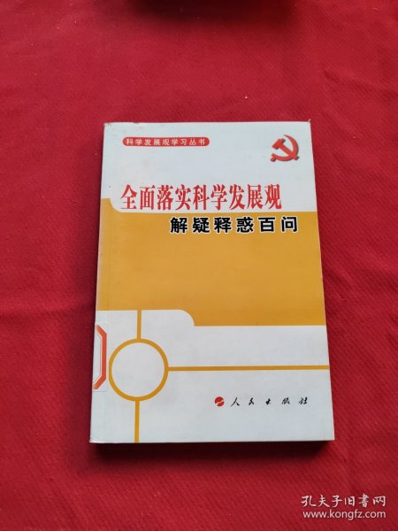 新澳门四肖八码凤凰网刘伯温的全面释义、解释与落实、科学解答解释落实