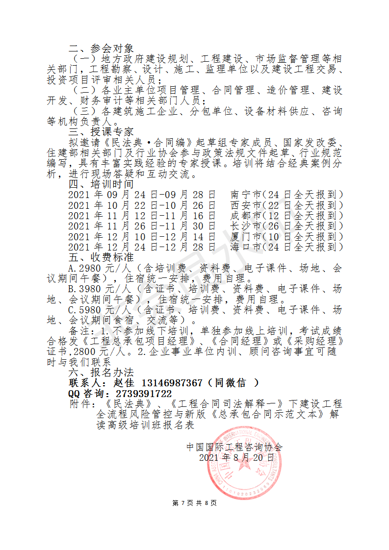新澳姿料准确资料公开详细解答、解释与落实、构建解答解释落实