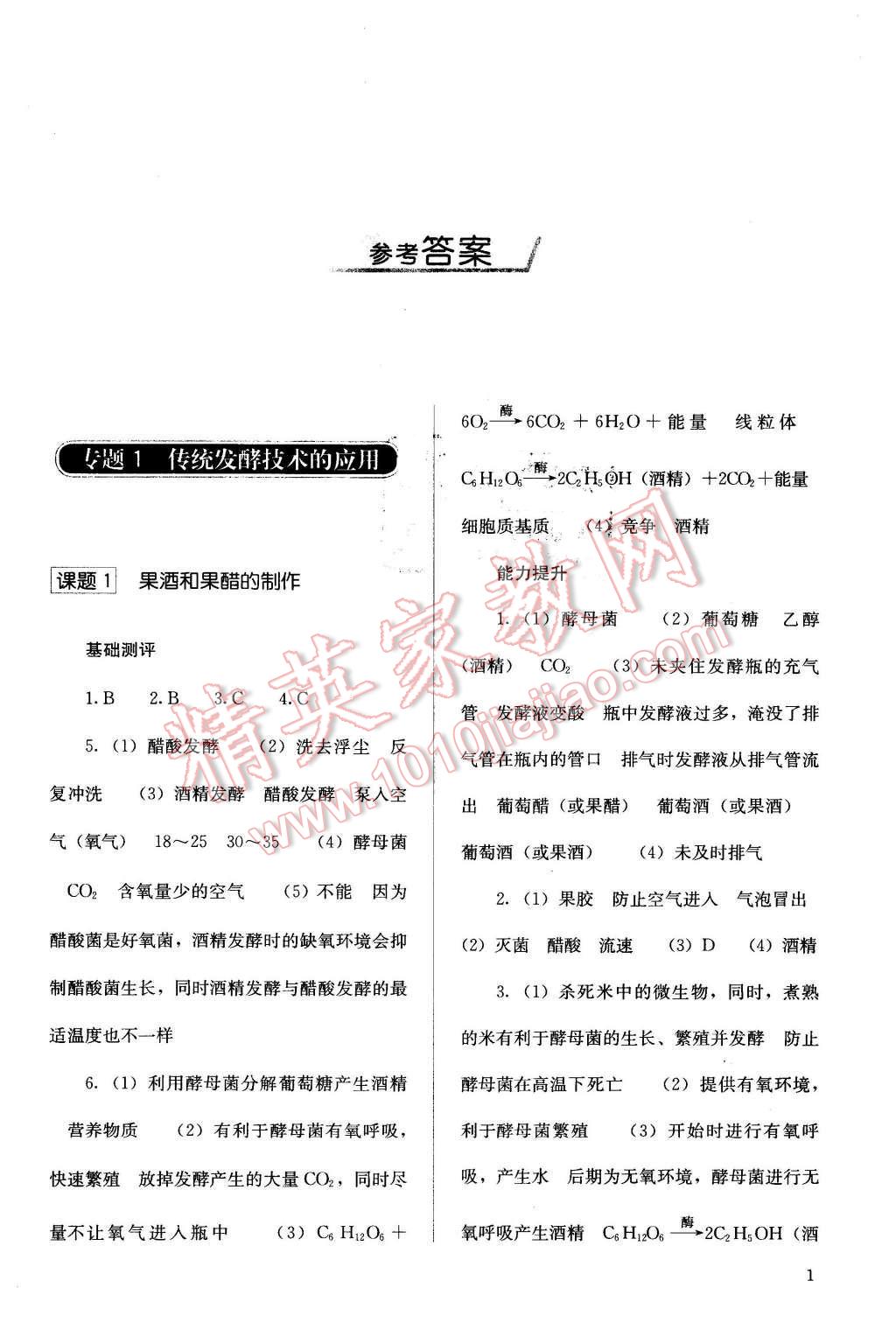 澳门一肖一码100%准确落实,警惕虚假宣传,科学解答解释落实
