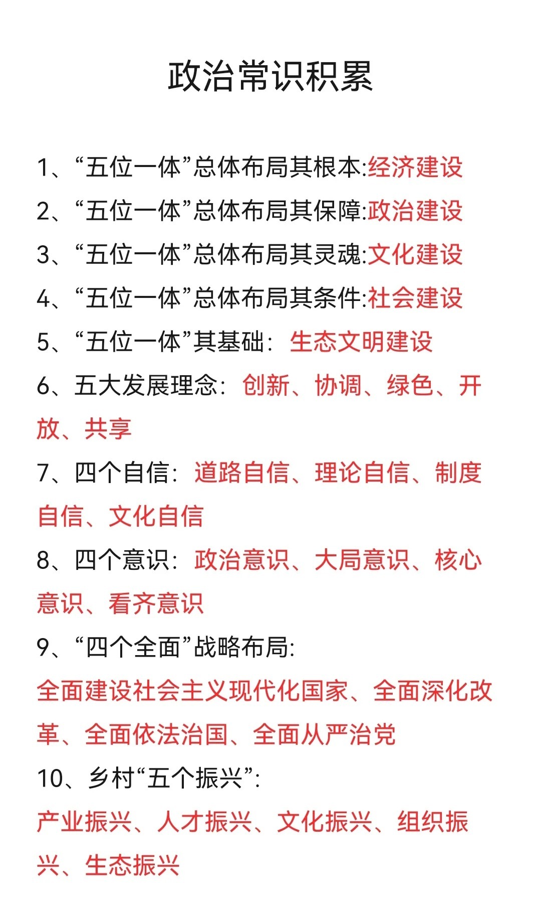 2025新澳门十码中特的警惕虚假宣传-全面释义、解释与落实、定量解答解释落实
