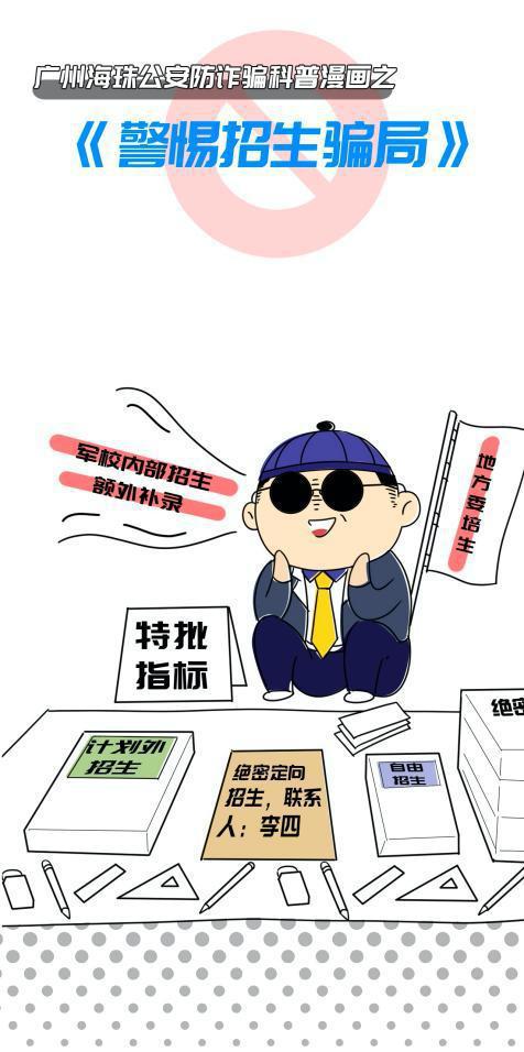 2025澳门特马网站www与警惕虚假宣传-全面释义、构建解答解释落实